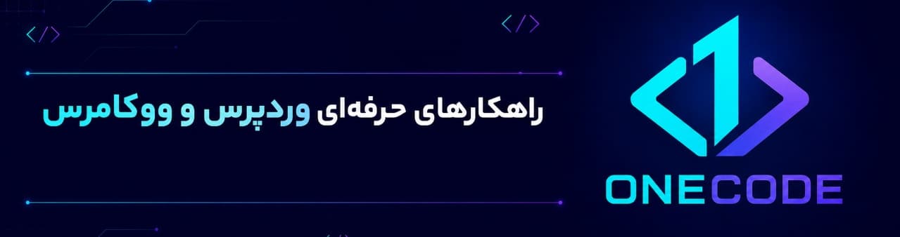 وان‌کد