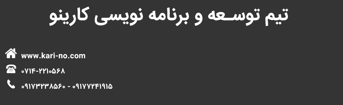 کارینو