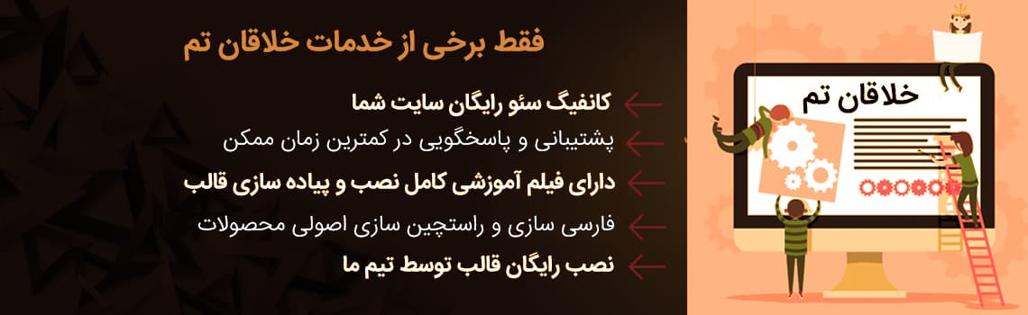 خلاقان تم