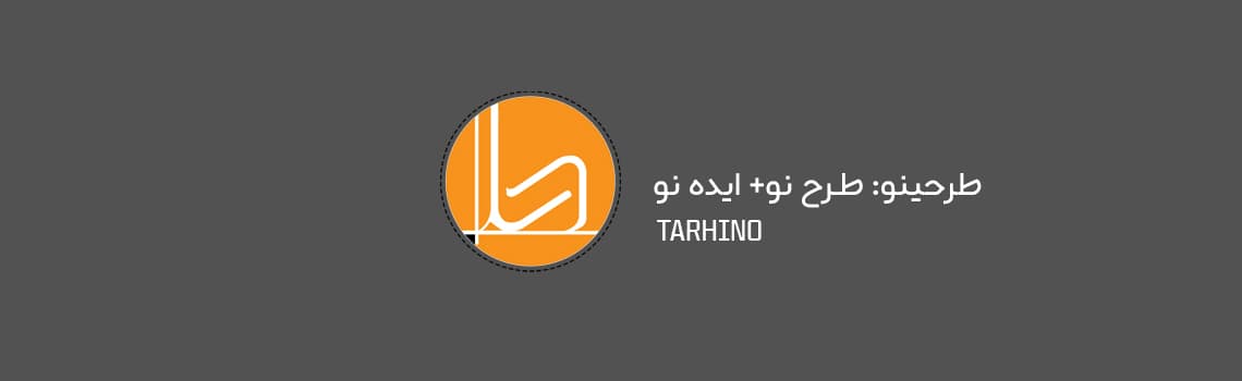 Tarhino