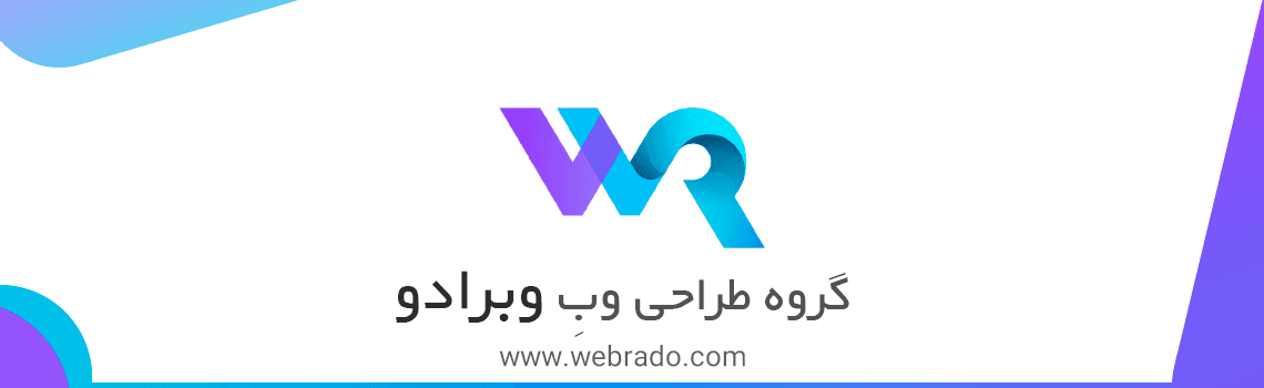 وبرادو
