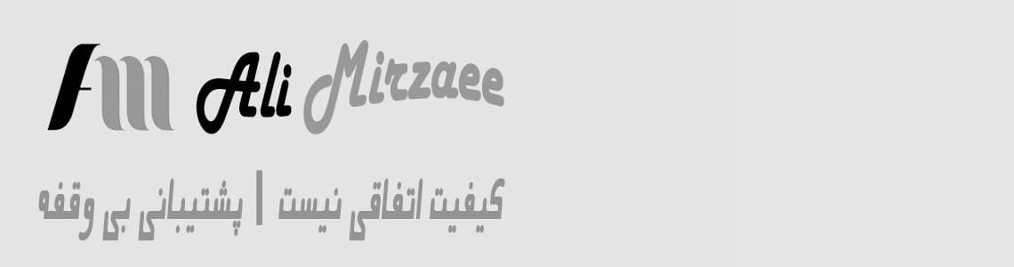 علی میرزایی