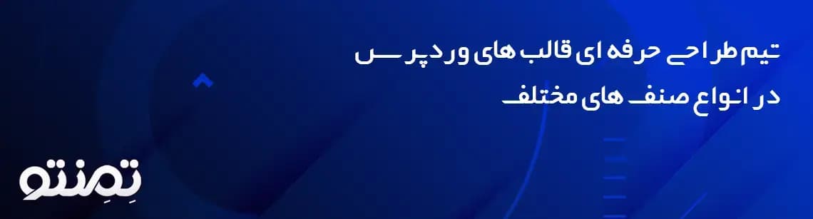 تیم تِمِنتو