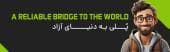 فناوران هوش آسود