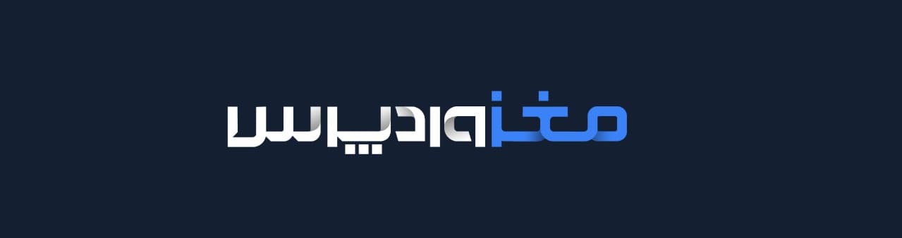 مغز وردپرس