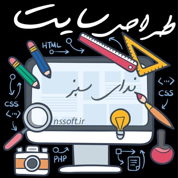تیم نرم افزاری ندای سبز ایران