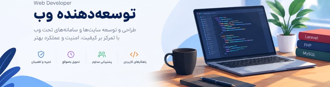 Developerforwebb