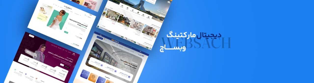 وبساچ
