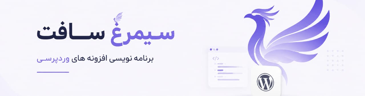سیمرغ سافت