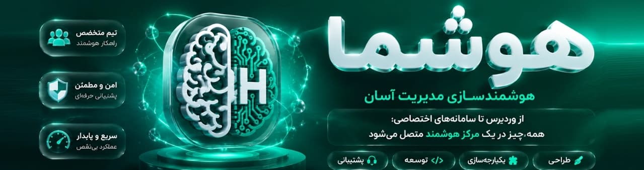 هوشما