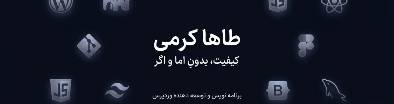 طاها کرمی