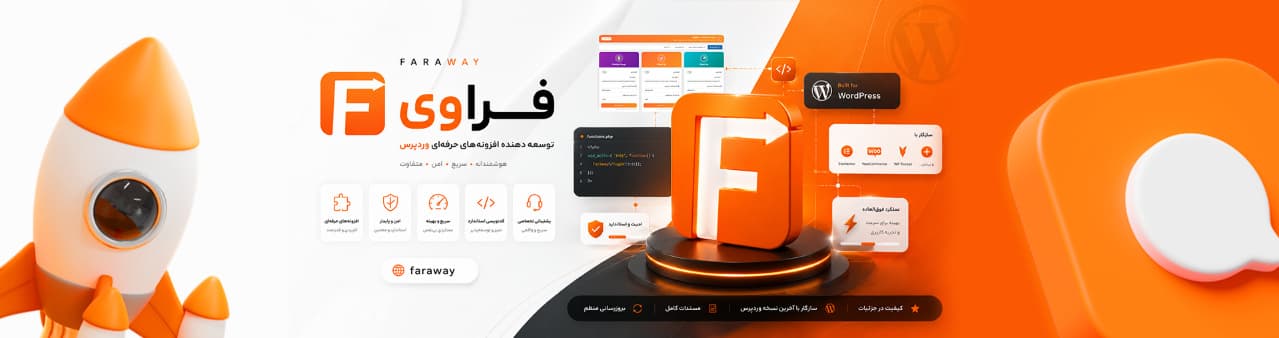 فراوی