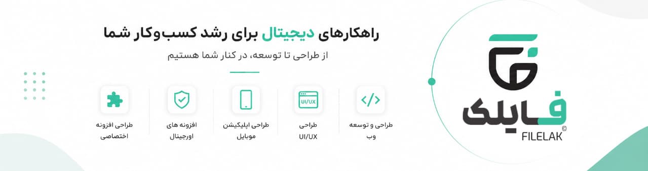 فایلک