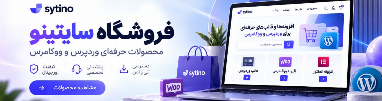 سایتینو