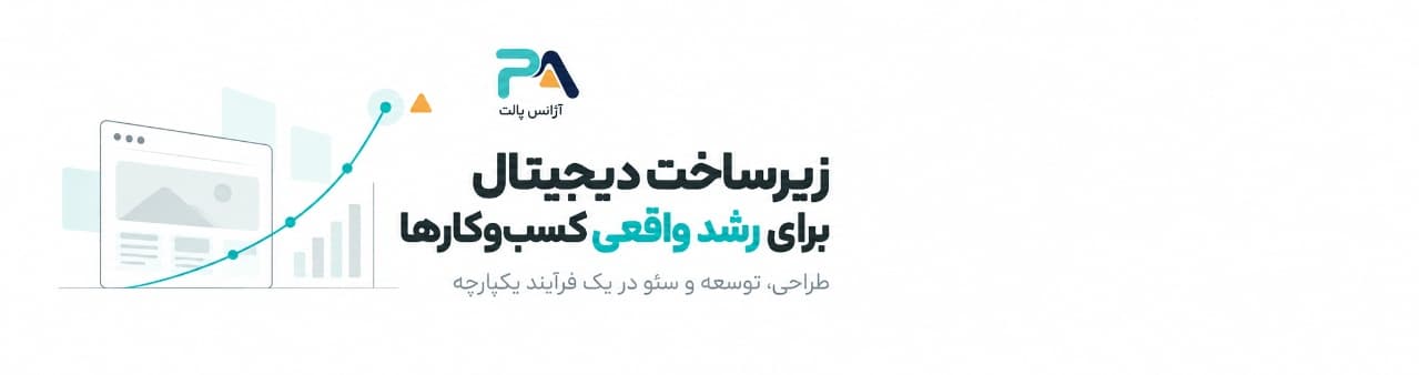 آژانس پالت
