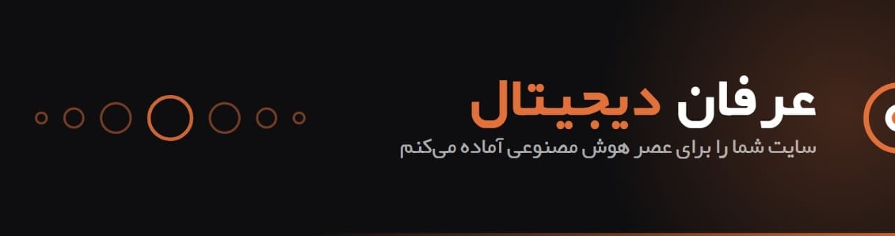 عرفان دیجیتال