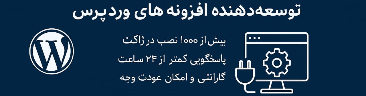 دهکده افزونه ها