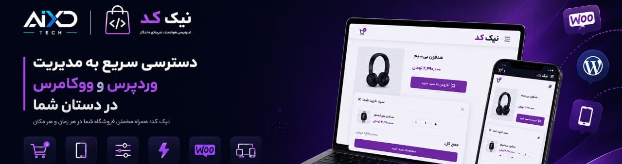 نیککد