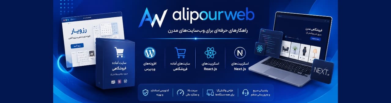alipourweb