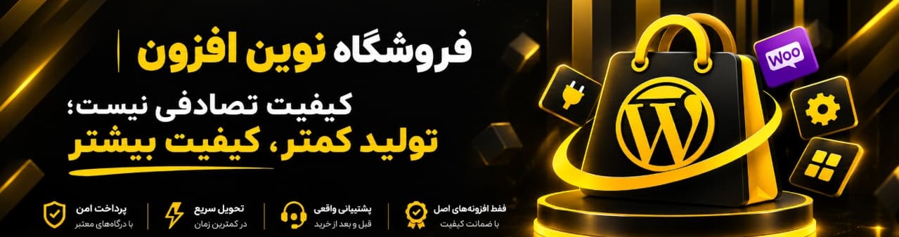 فروشگاه نوین افزون