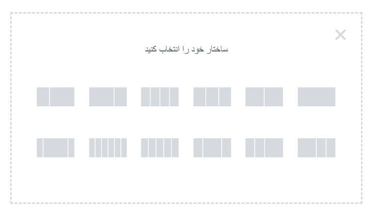 طراحی سکشن در المنتور