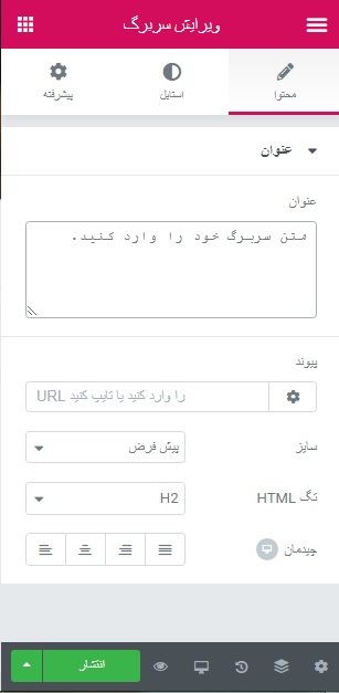 طراحی هدر دیجی کالا با المنتور