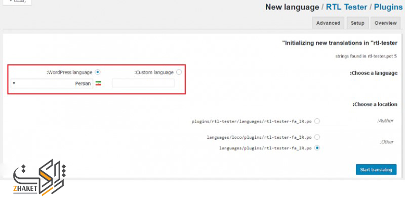 فارسی سازی قالب وردپرس | راست چین قالب وردپرس