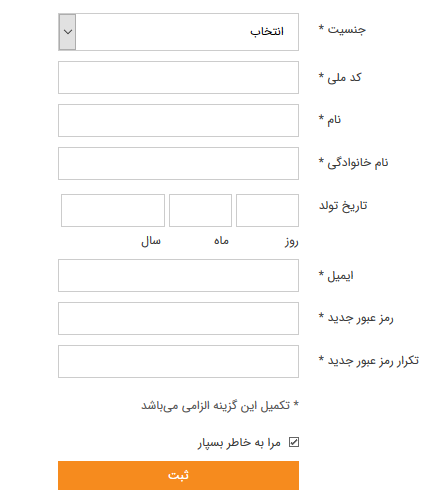 ساخت فرم‌ تماس در وردپرس