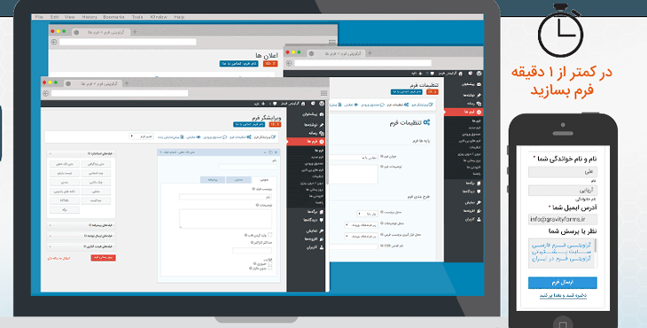 فرم ساز gravity forms