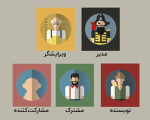 5 توصیه کلیدی برای مدیریت نقش کاربران در وردپرس