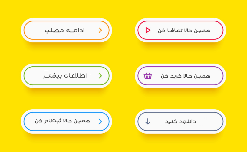 call to action- ایجاد سایت کاربر پسند