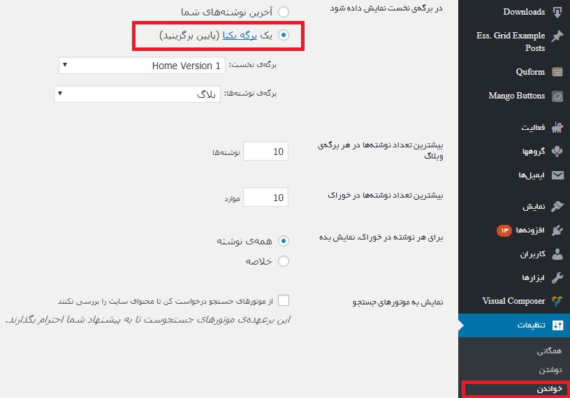 راهنمای استفاده از وردپرس