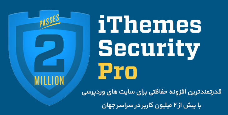 ithemes- افزونه امنیتی 