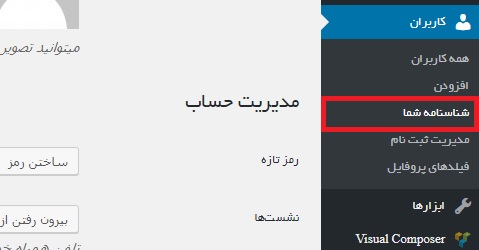 راهنمای استفاده از وردپرس