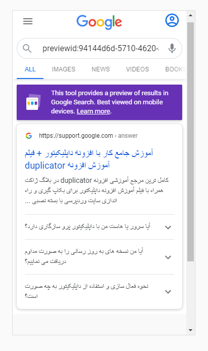 نمایش سوال و جواب در نتایج گوگل
