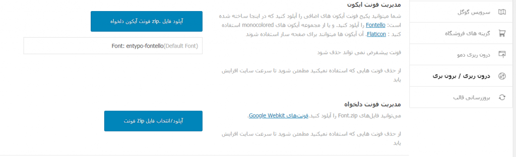 آموزش قالب انفولد