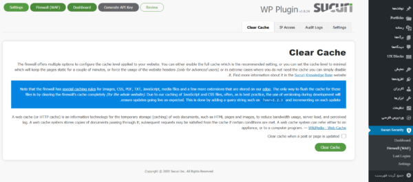 پاک کردن کش در افزونه ی sucuri