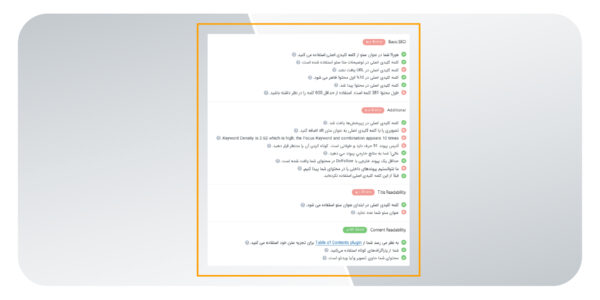 نمایش ارور و تاییدهای سئو در رنک مث