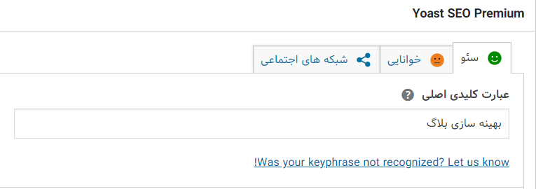 کلمه کلیدی اصلی در بلاگ