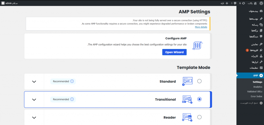 نصب افزونه AMP
