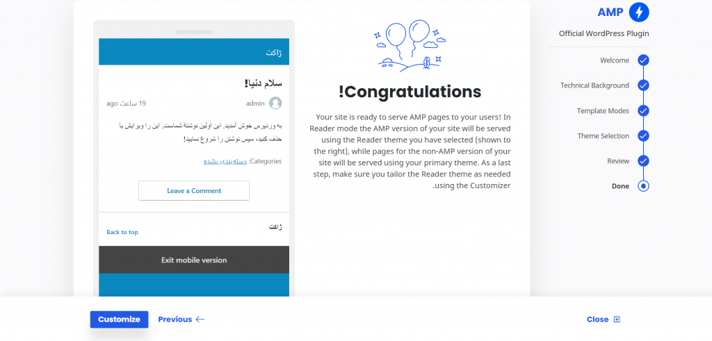 فعالسازی افزونه امپ