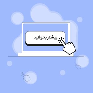 نحوه اضافه کردن دکمه “بیشتر بخوانید” در وردپرس