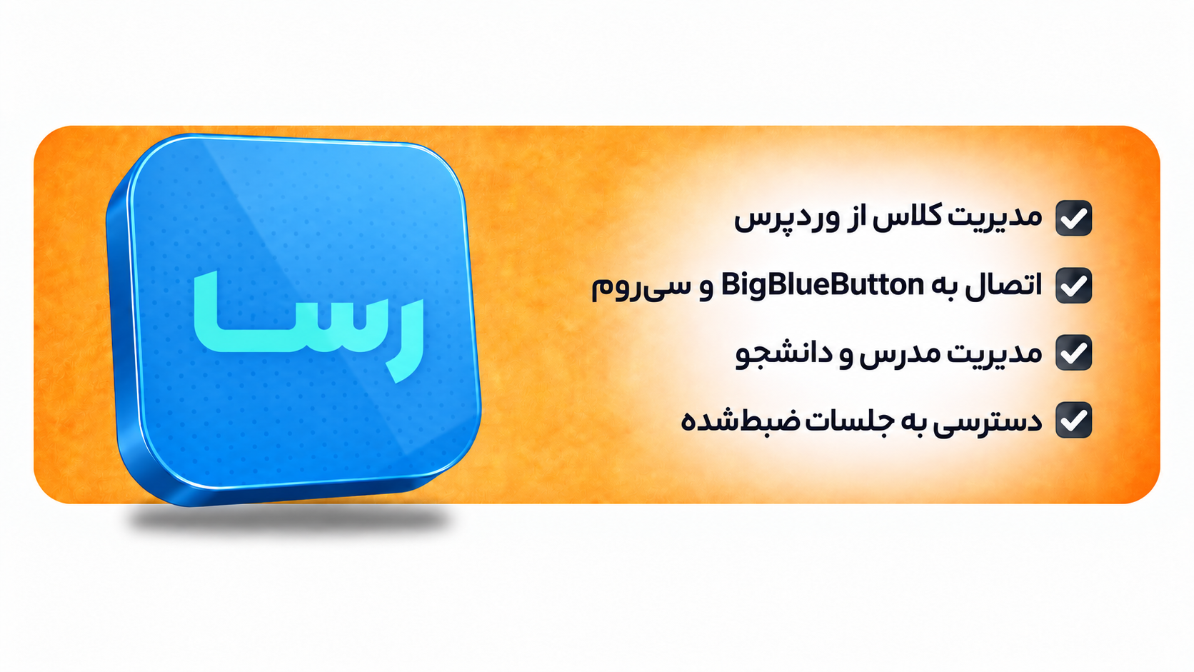بهترین ابزار آموزش آنلاین