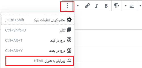 لینک های خارجی NoFollow در وردپرس