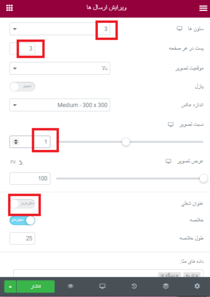 ساخت لینک بیو اینستاگرام با المنتور