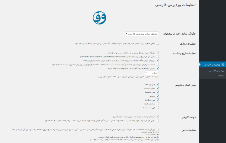 افزونه wp jalali