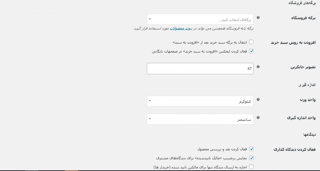 راه اندازی بوتیک انلاین