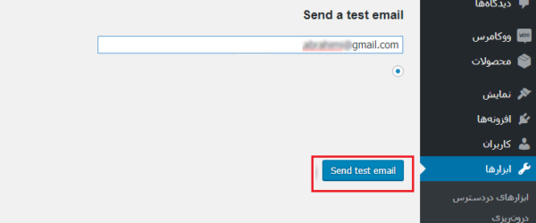 ابزار send test email در وردپرس