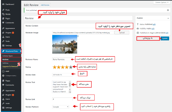 ستاره دار کردن مطالب در نتایج گوگل