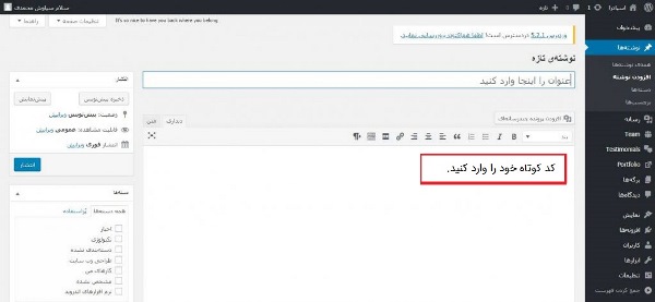 ستاره دار کردن مطالب وردپرس در گوگل